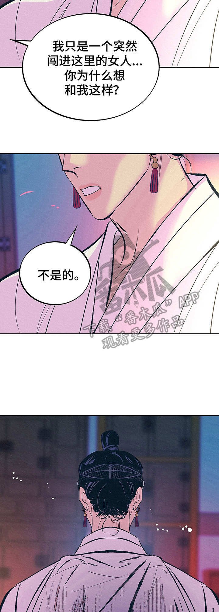 第8章：祈愿