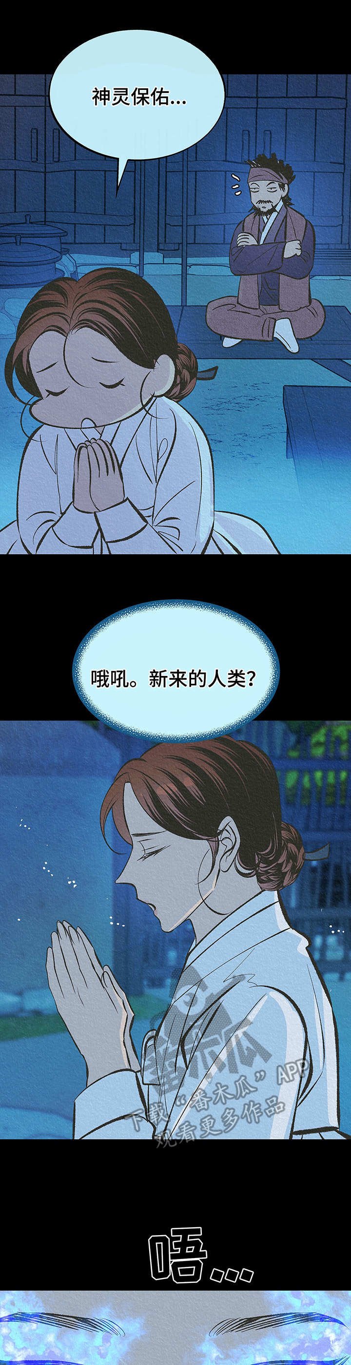 第8章：祈愿