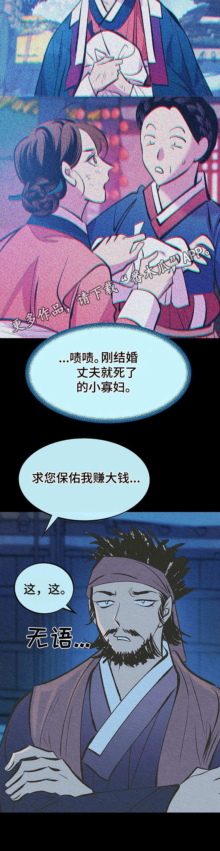 第8章：祈愿