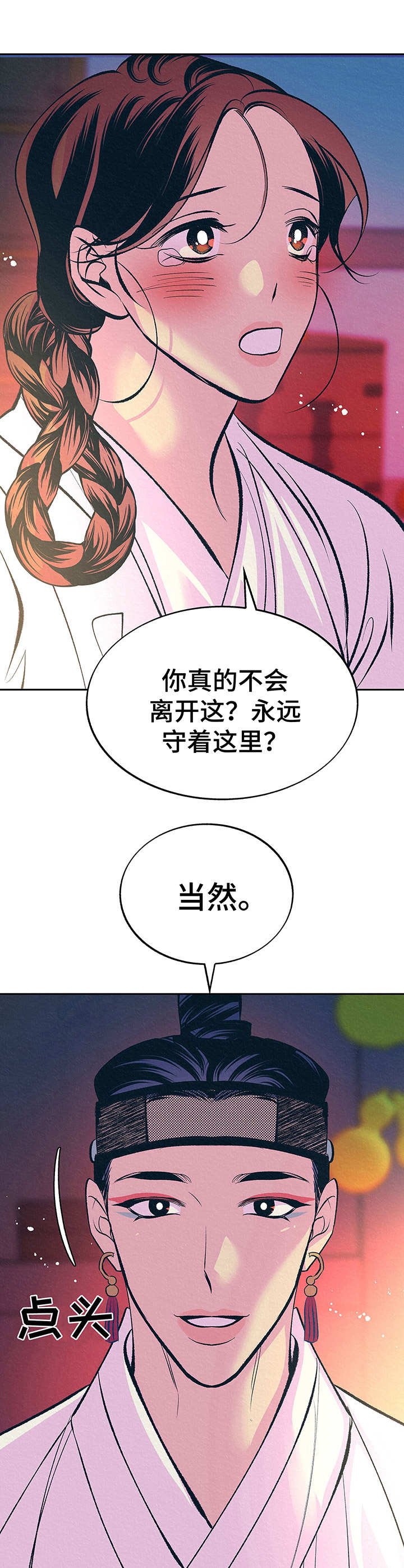 第9章：像梦一样