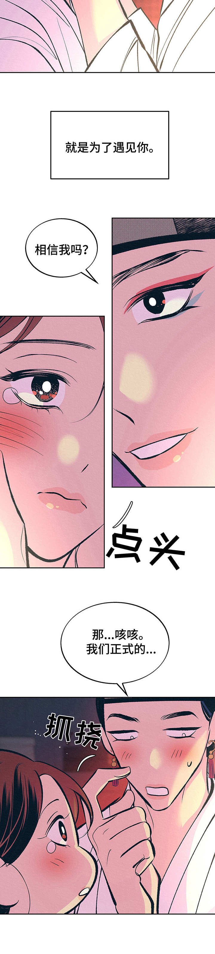 第9章：像梦一样