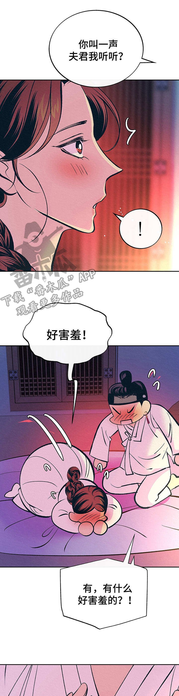 第9章：像梦一样