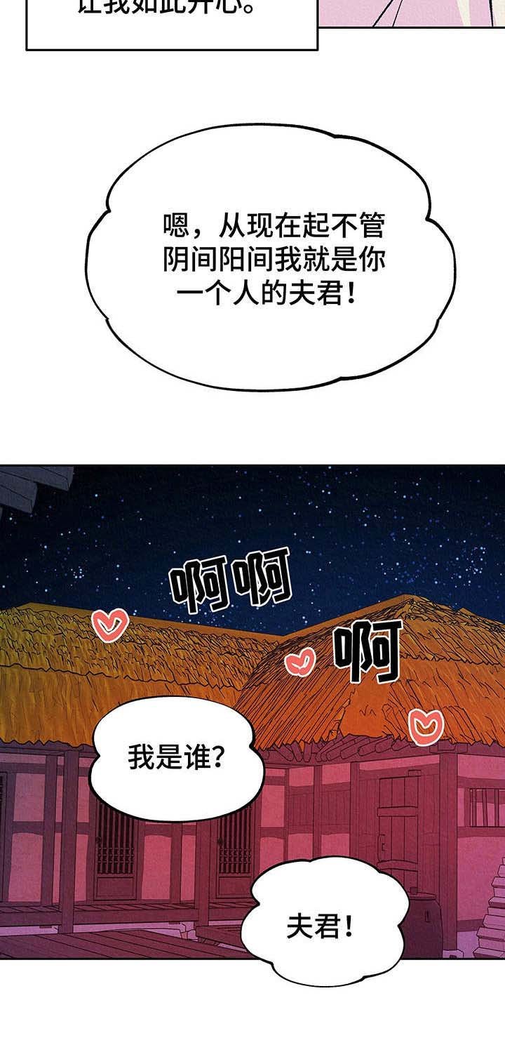 第9章：像梦一样