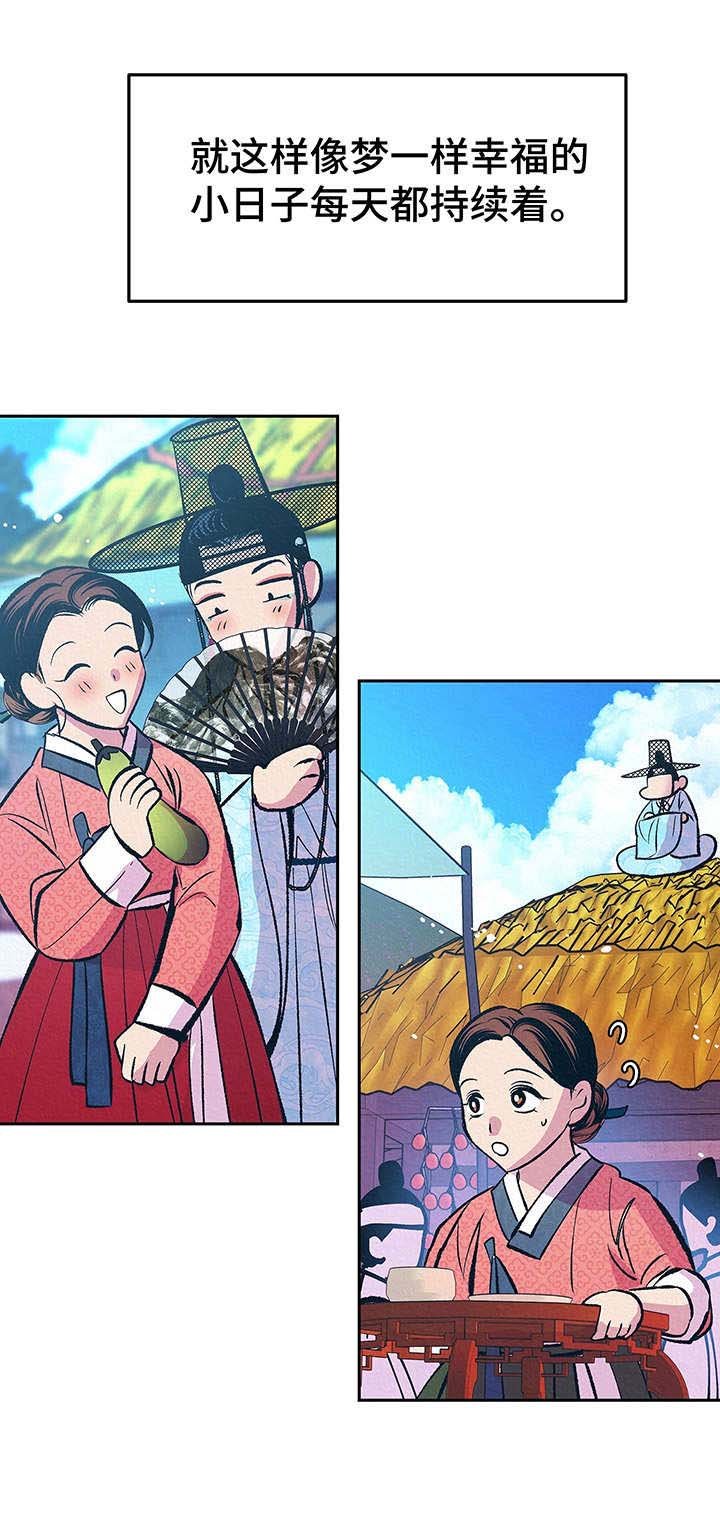 第9章：像梦一样