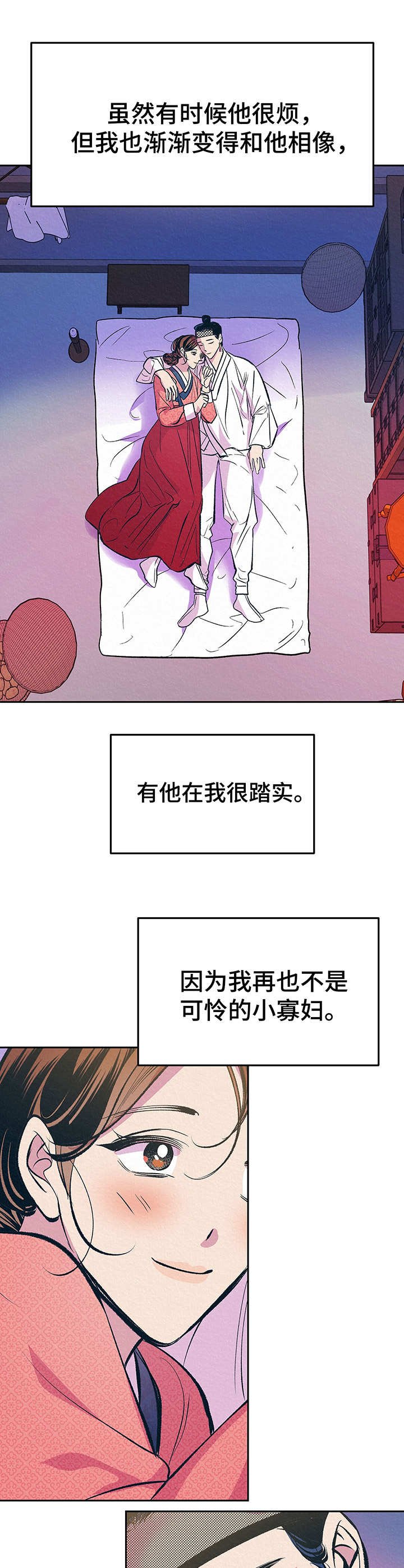 第9章：像梦一样