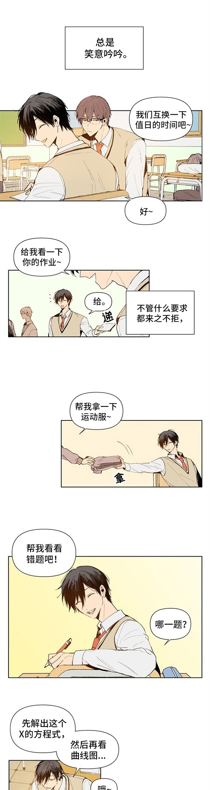 第1章：另一面
