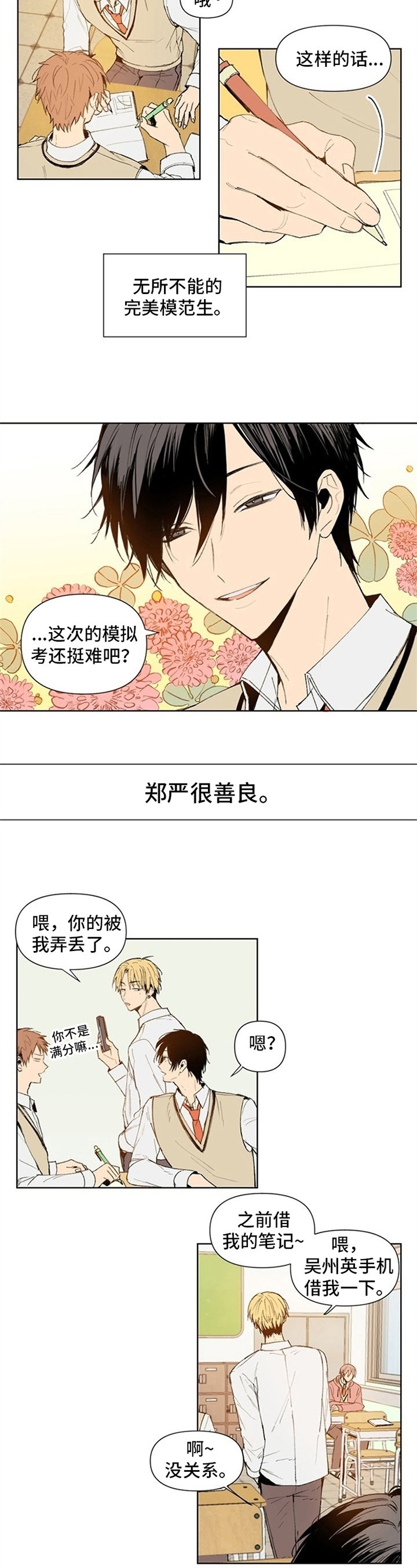 第1章：另一面