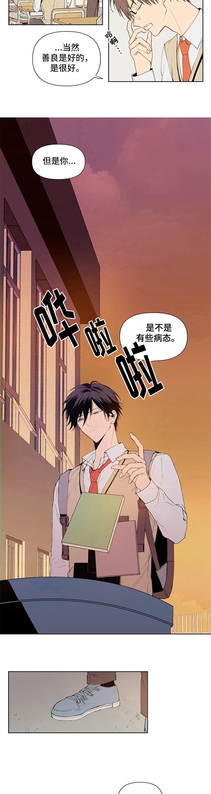 第1章：另一面