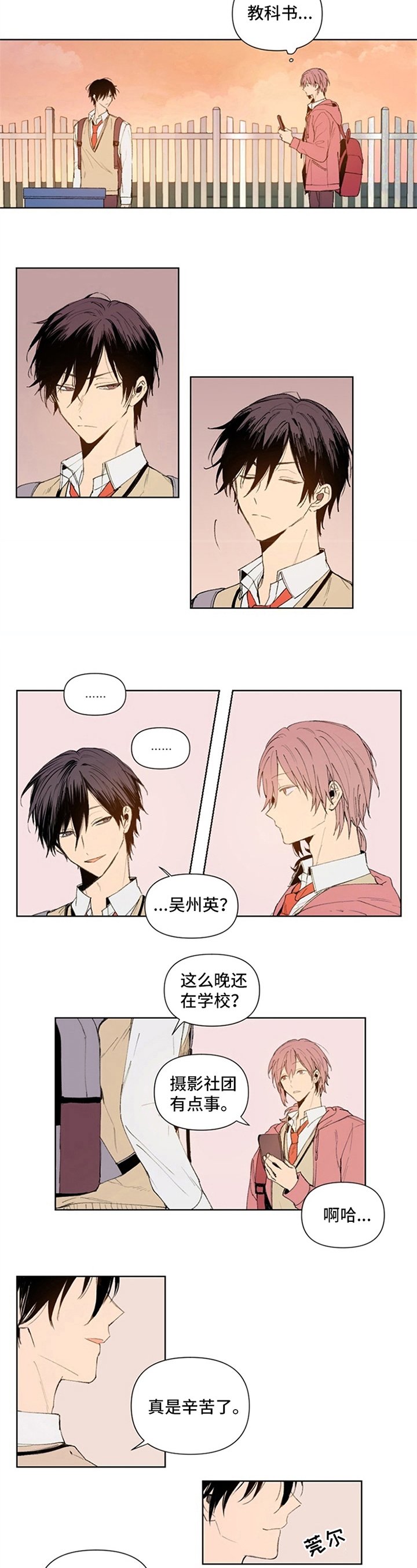 第1章：另一面