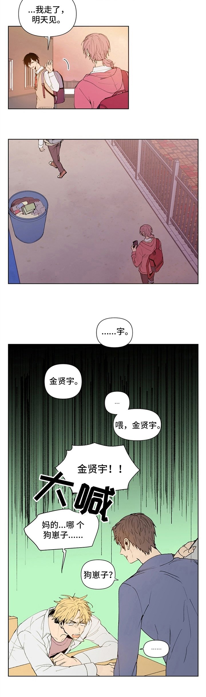 第1章：另一面