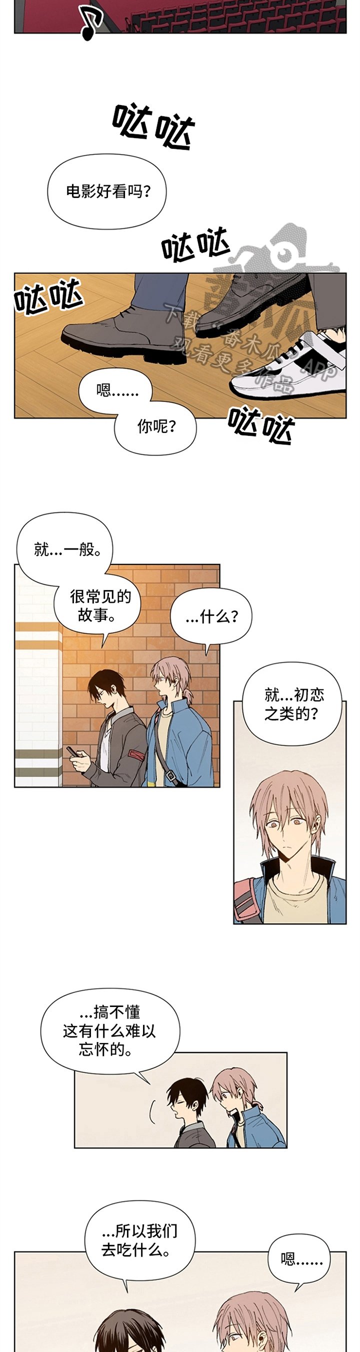 第10章：生气