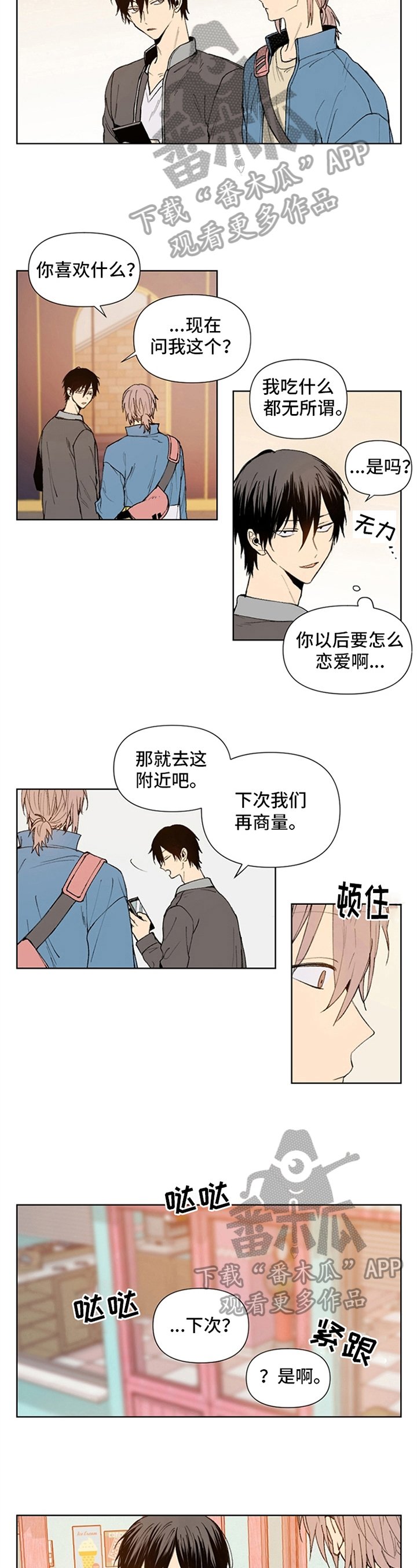 第10章：生气
