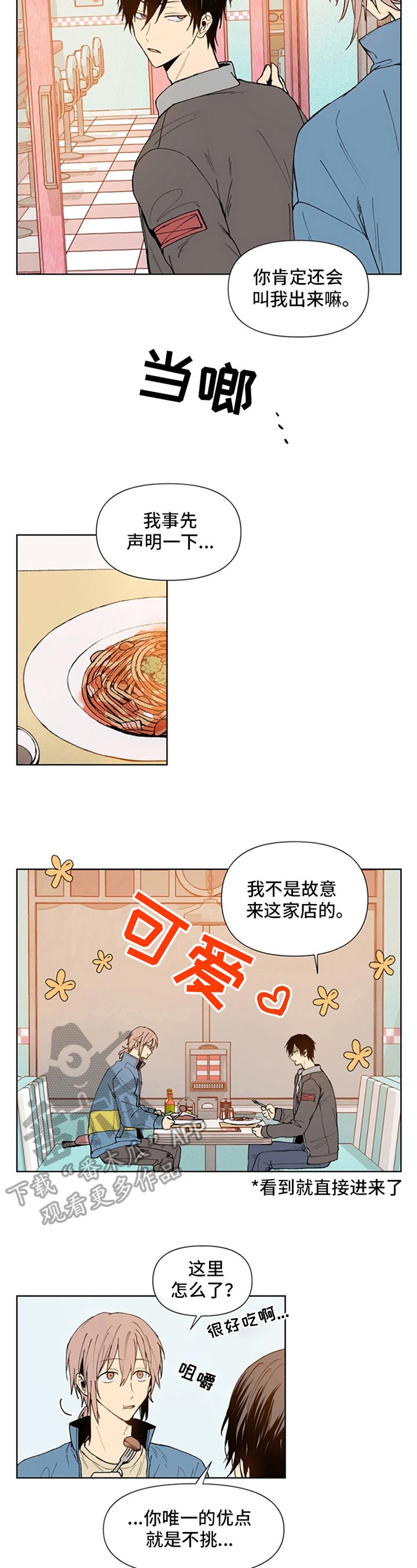 第10章：生气
