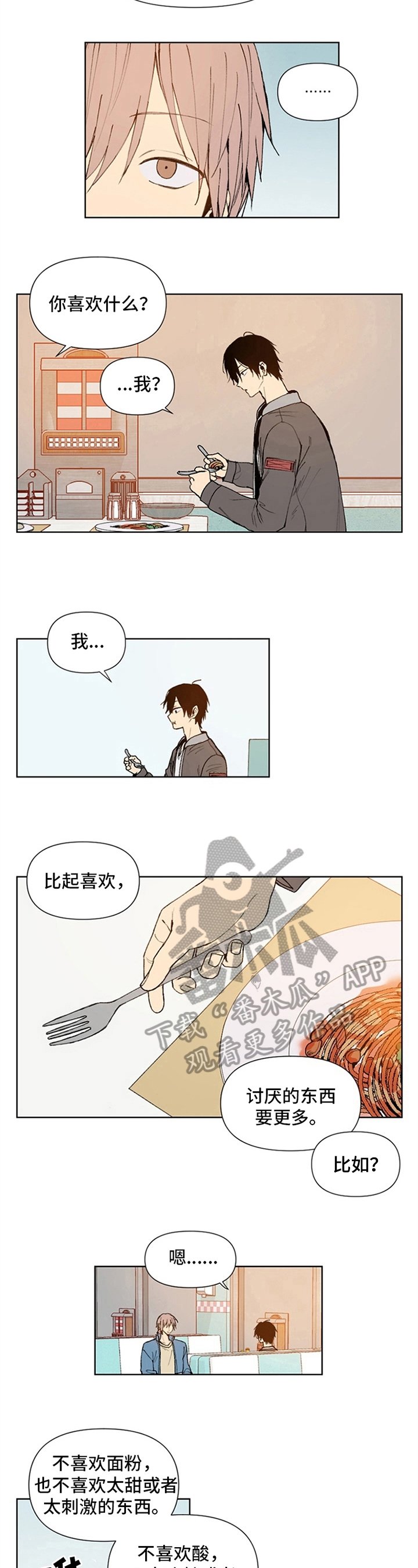 第10章：生气