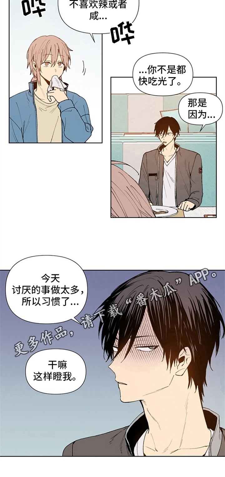 第10章：生气