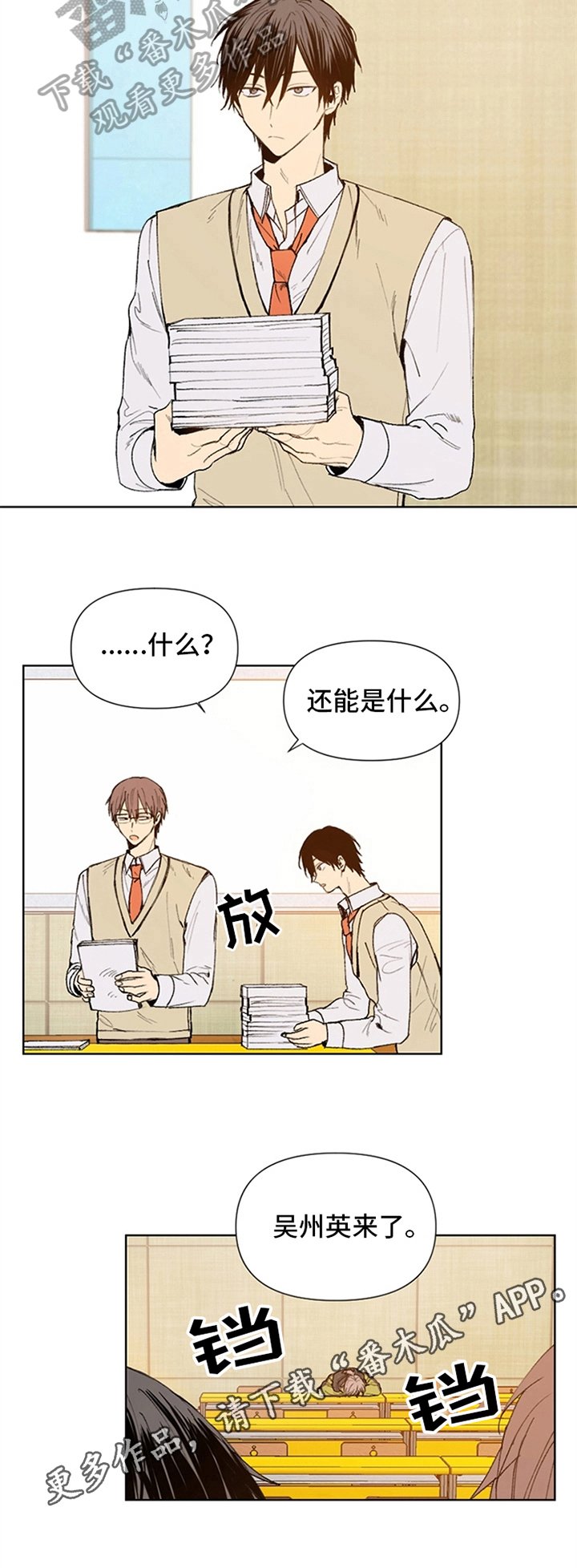 第11章：确定