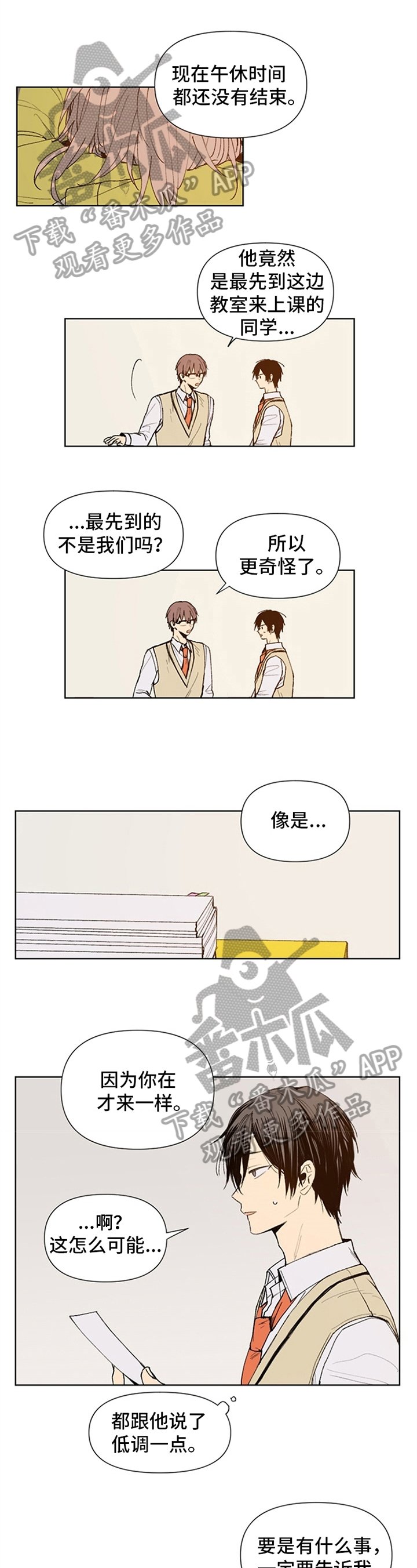 第12章：安排