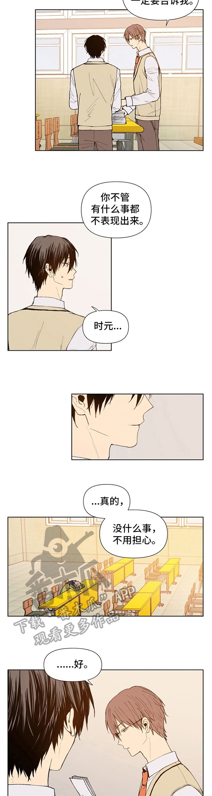 第12章：安排