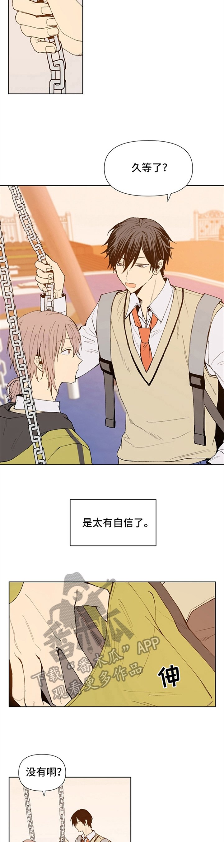 第12章：安排