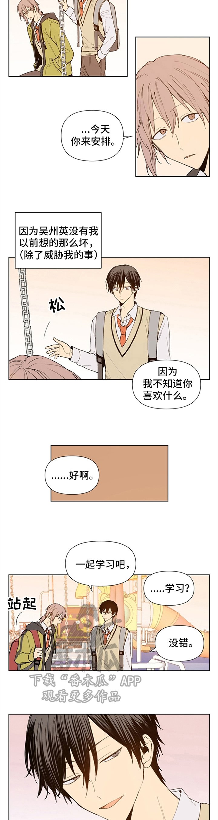 第12章：安排