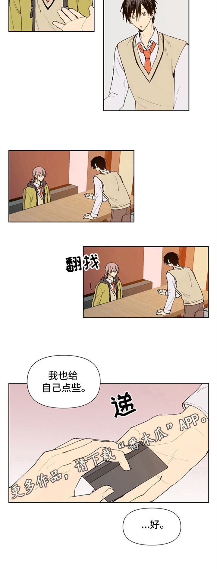 第12章：安排