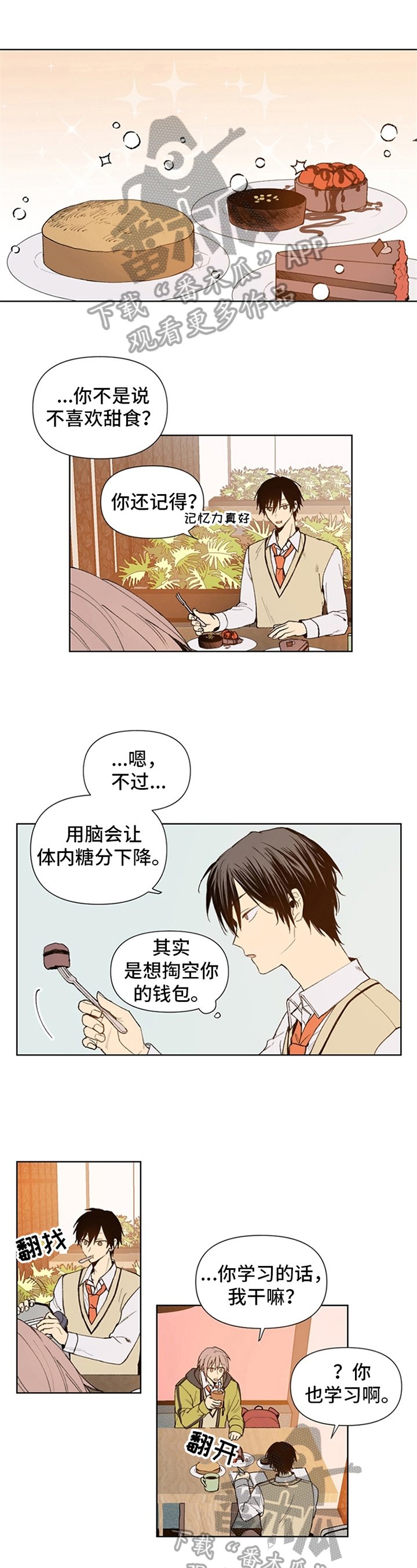 第13章：变得有趣