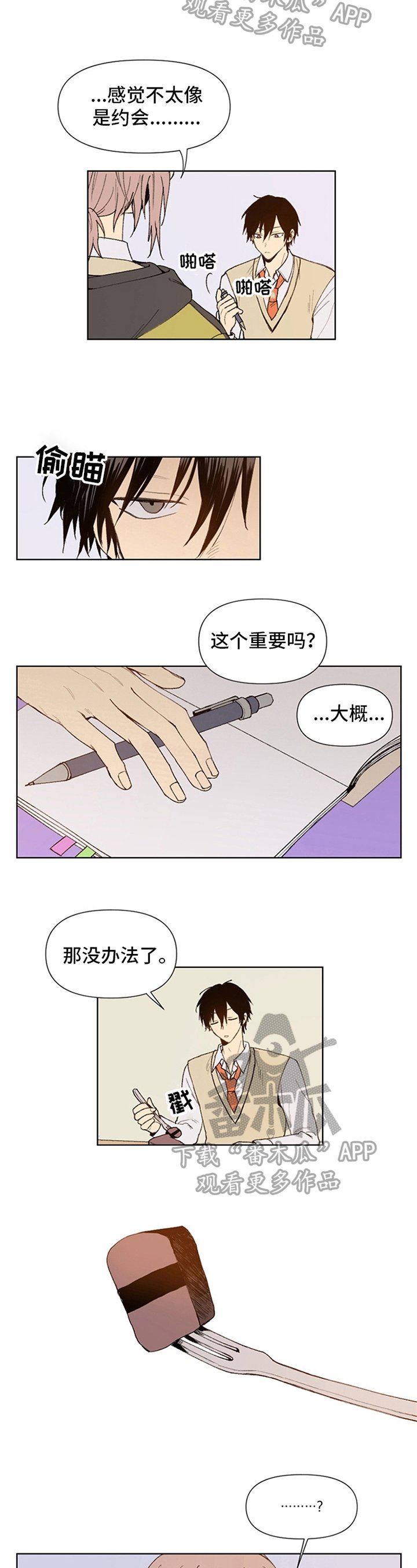 第13章：变得有趣