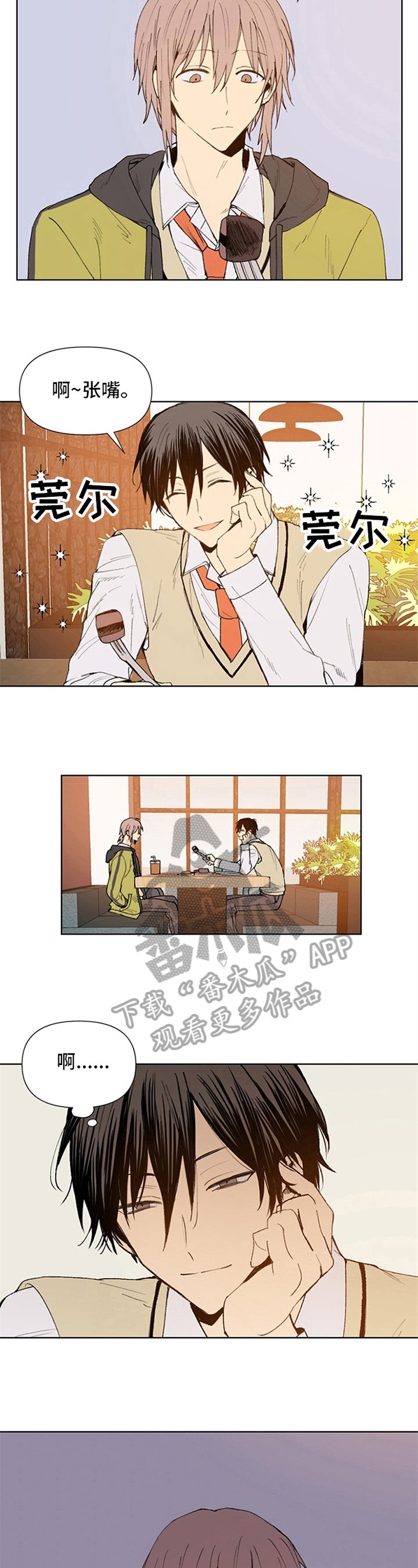 第13章：变得有趣