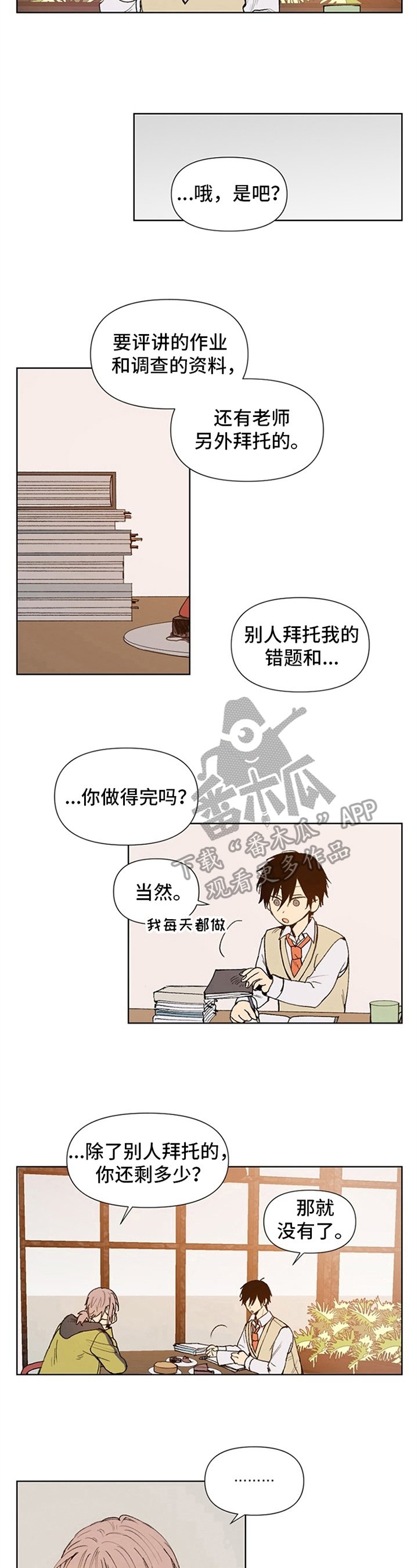 第13章：变得有趣
