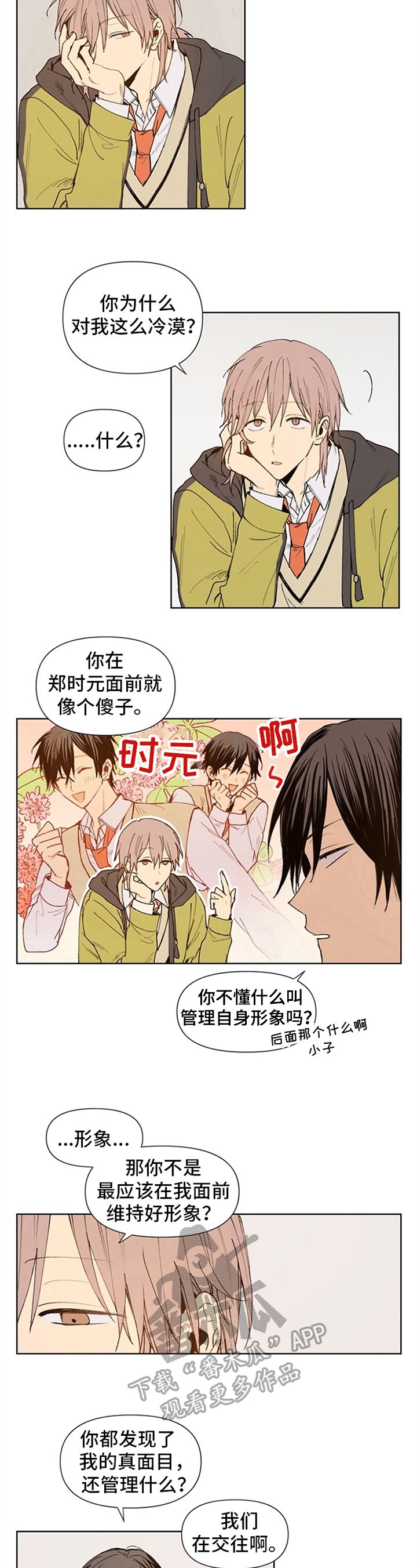 第13章：变得有趣