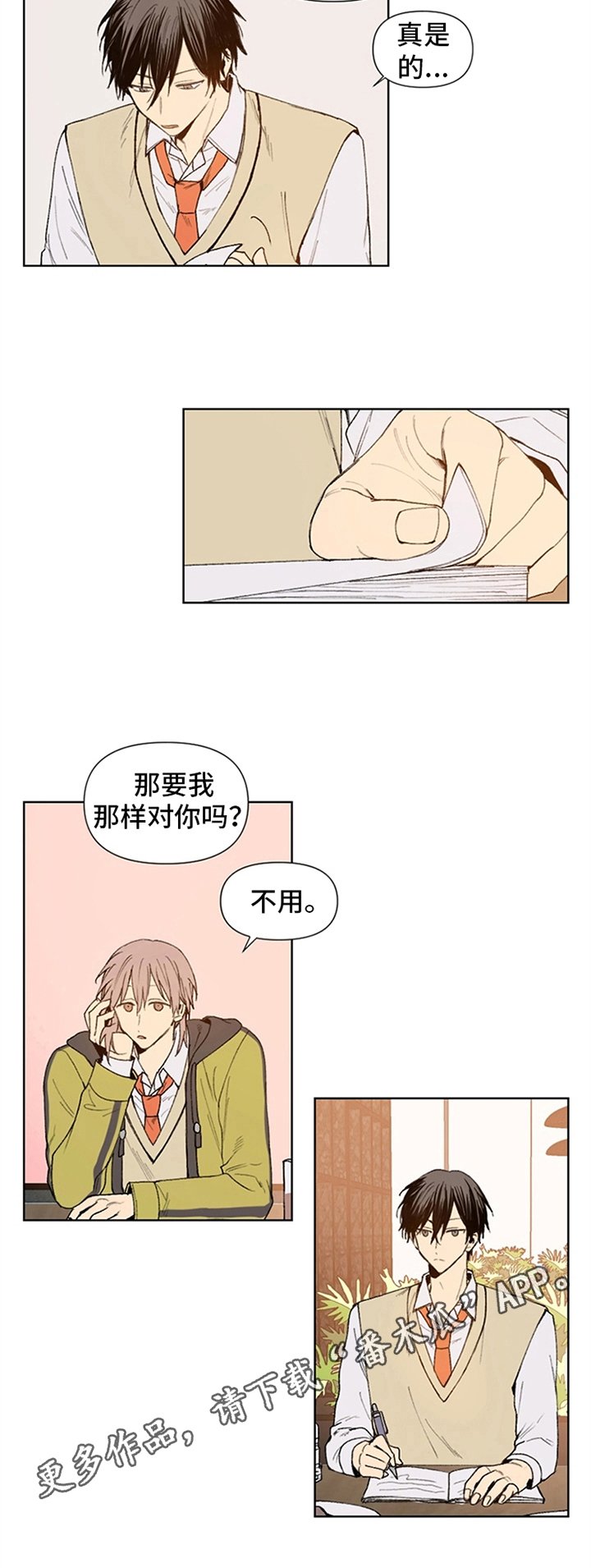 第13章：变得有趣