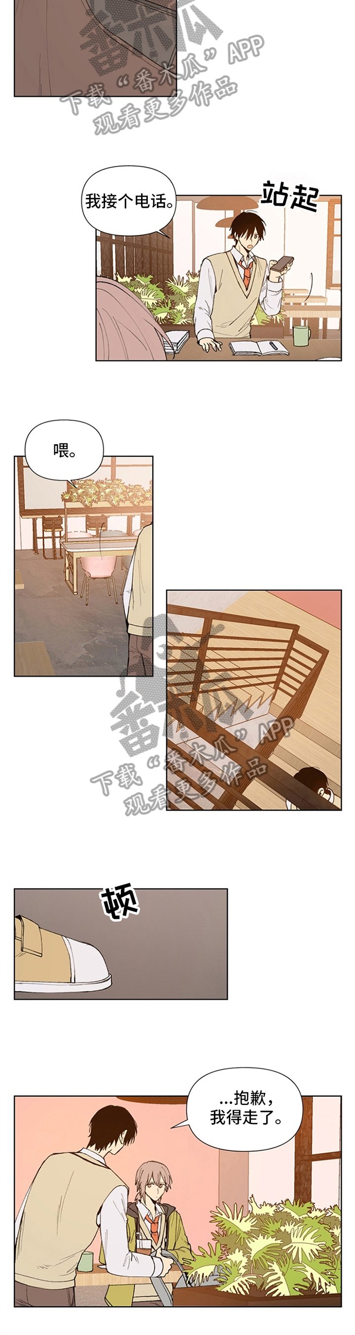 第14章：淡定
