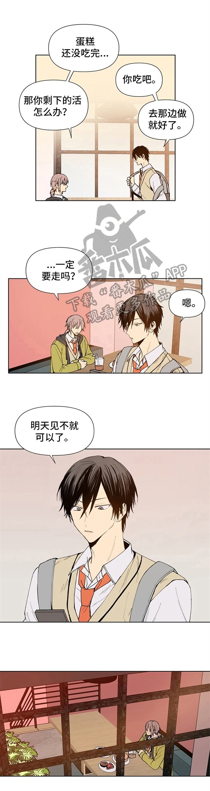 第14章：淡定