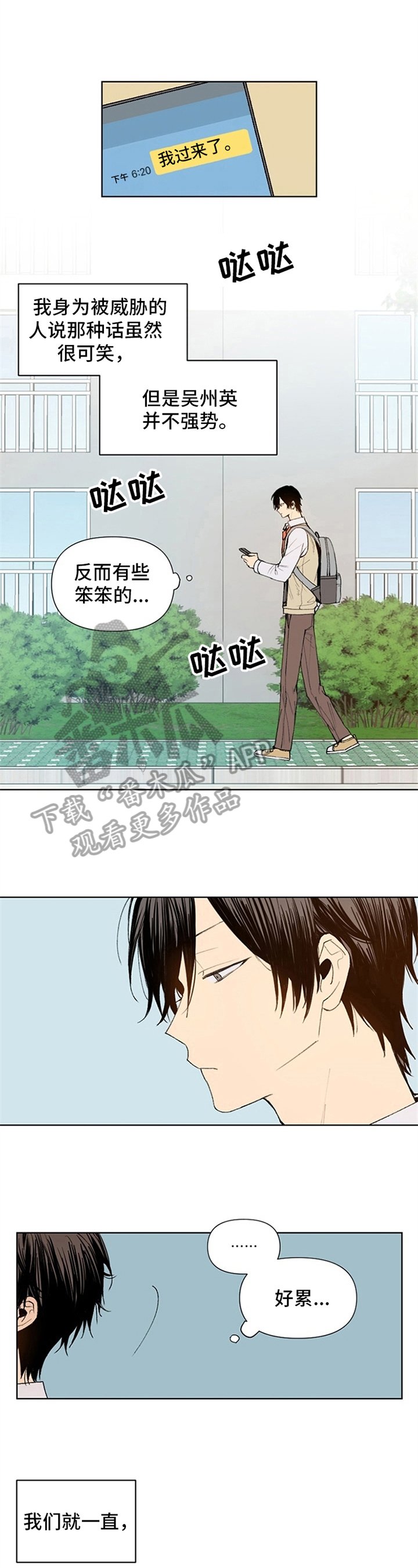 第14章：淡定