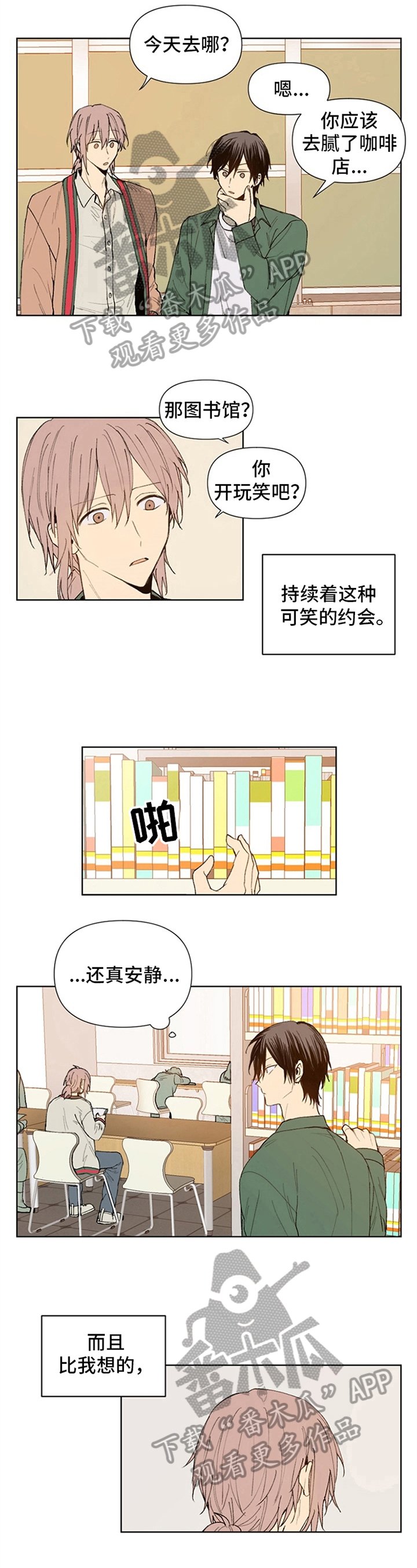 第14章：淡定