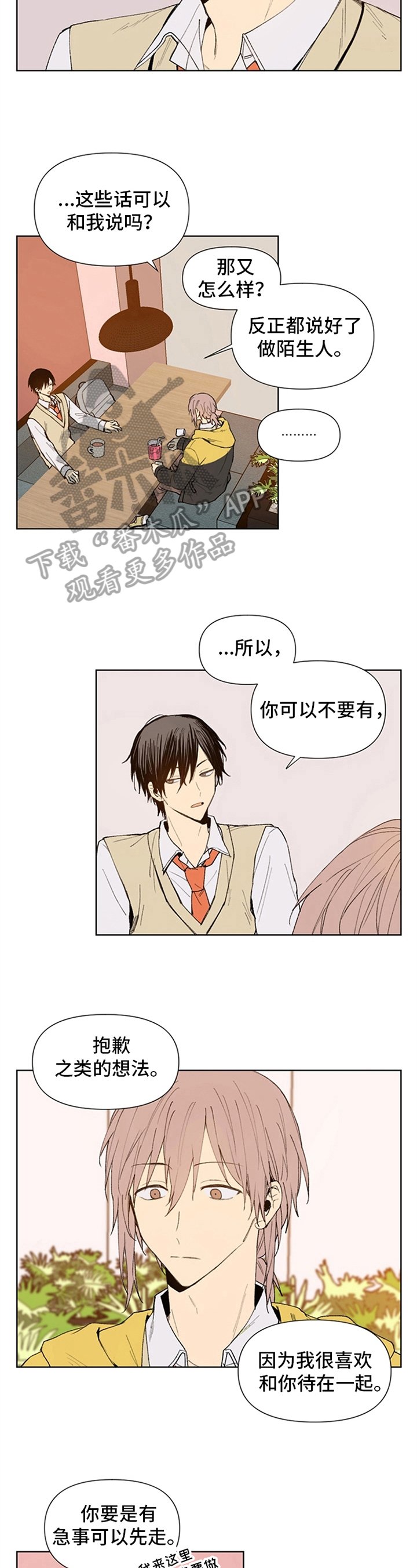 第16章：独特性格