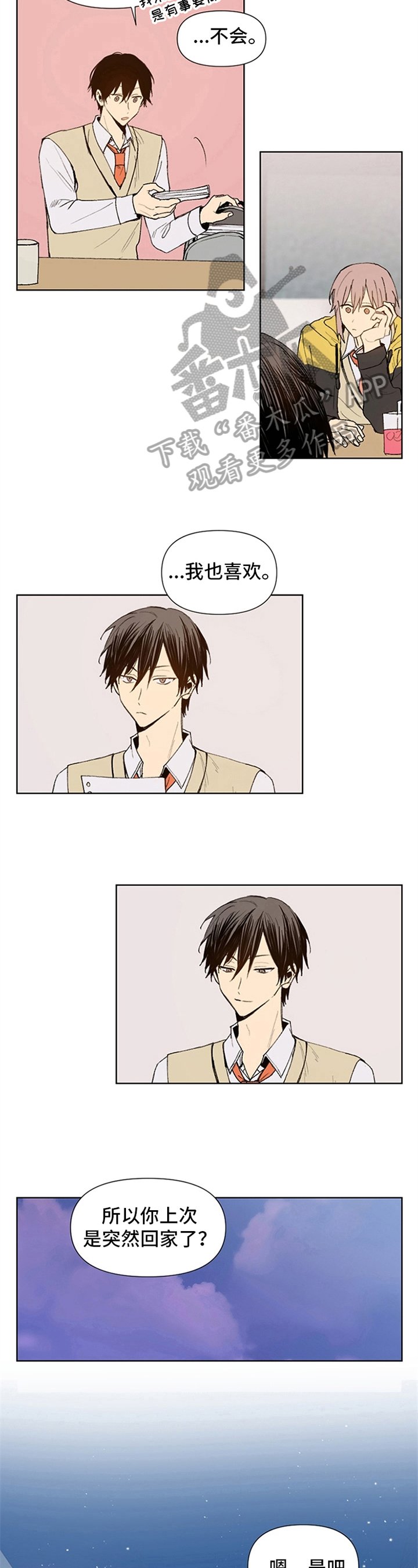 第16章：独特性格