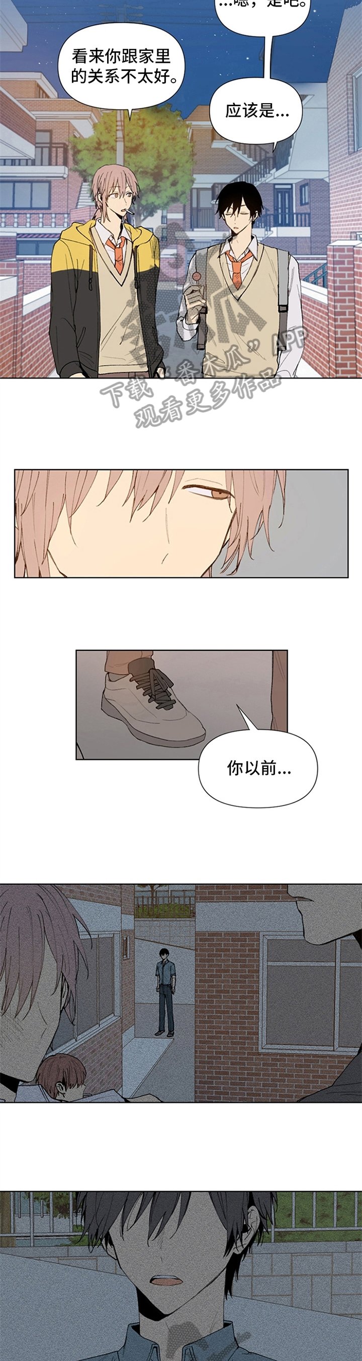 第16章：独特性格