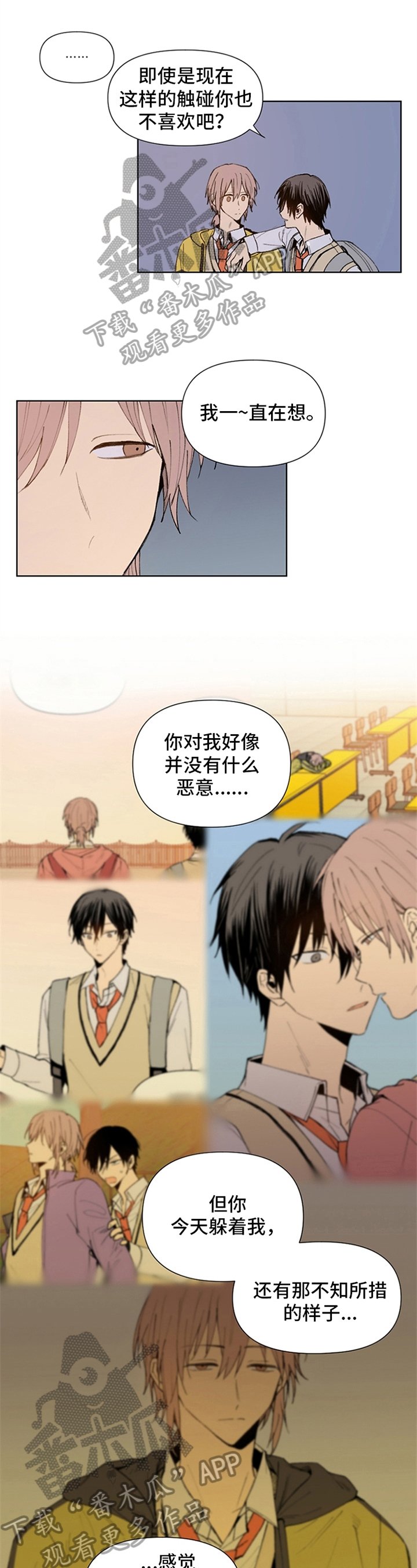 第17章：道歉