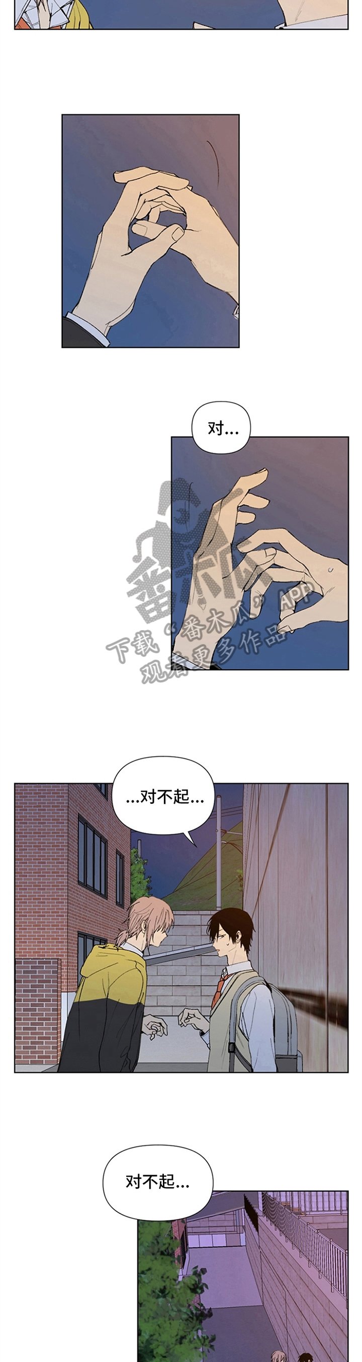 第17章：道歉
