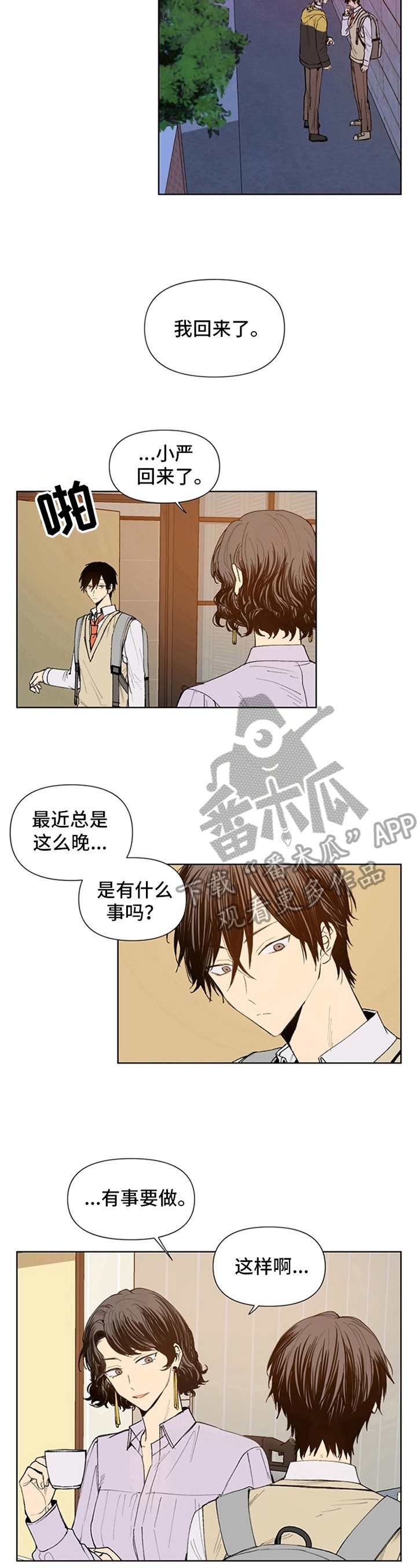 第17章：道歉
