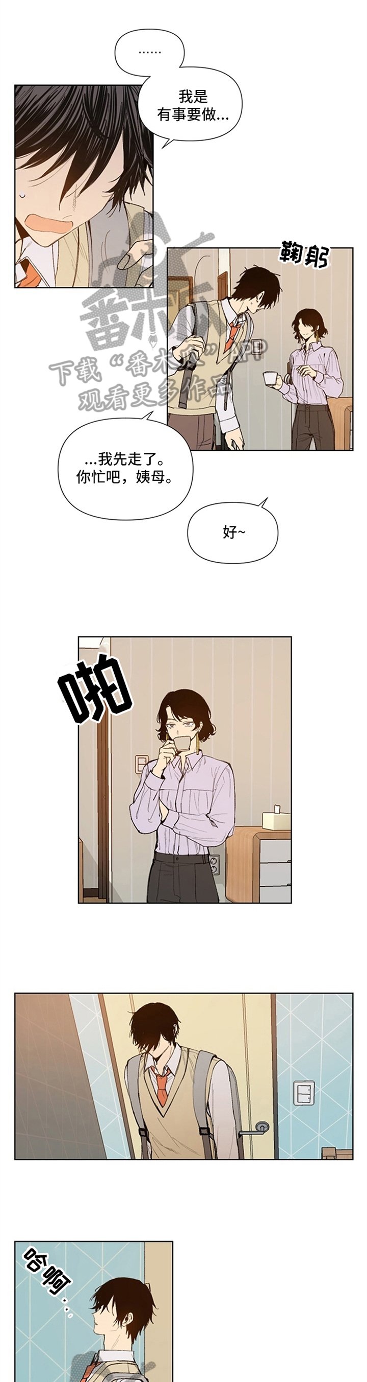 第18章：在意