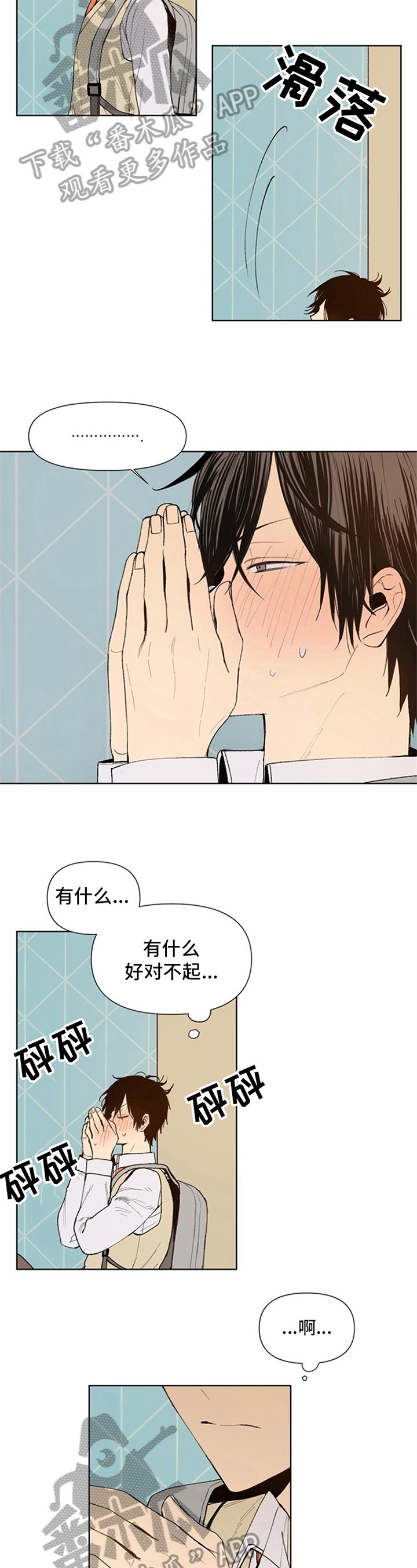 第18章：在意