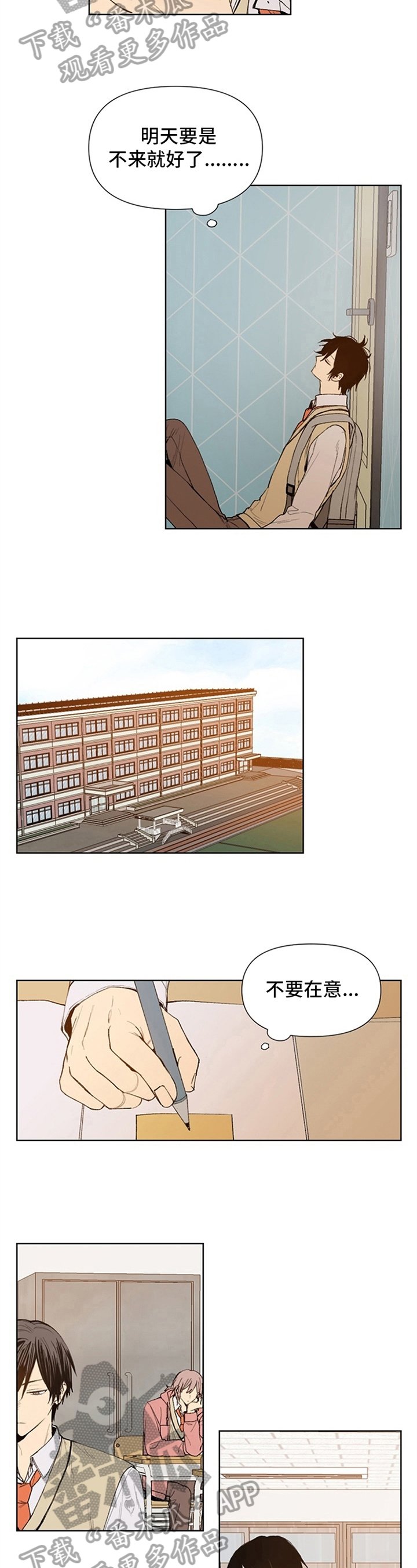 第18章：在意
