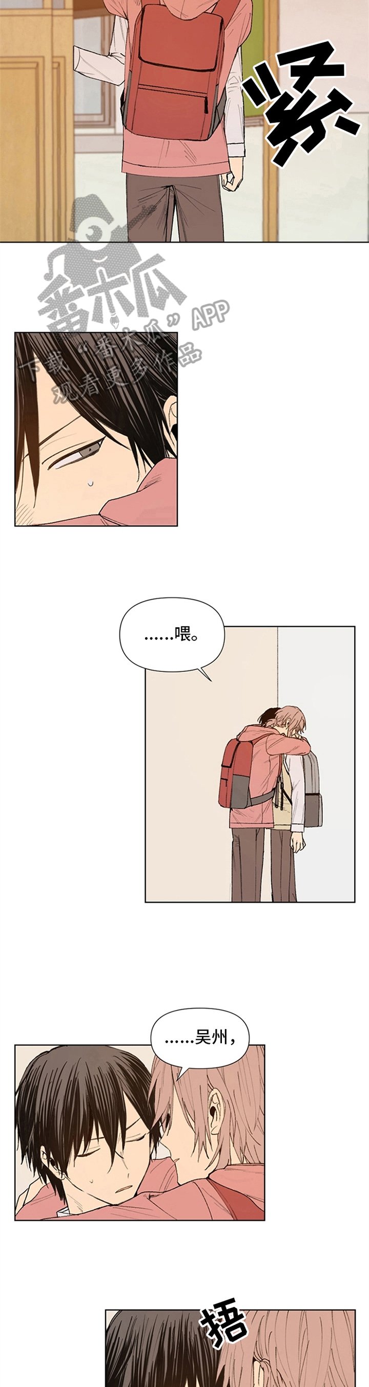 第18章：在意