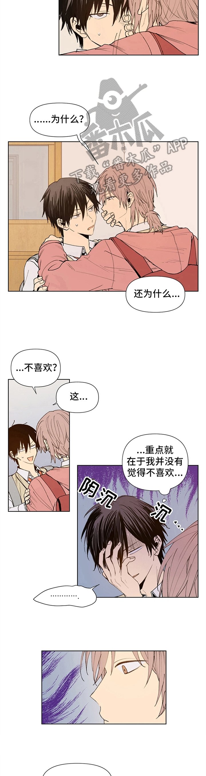 第18章：在意