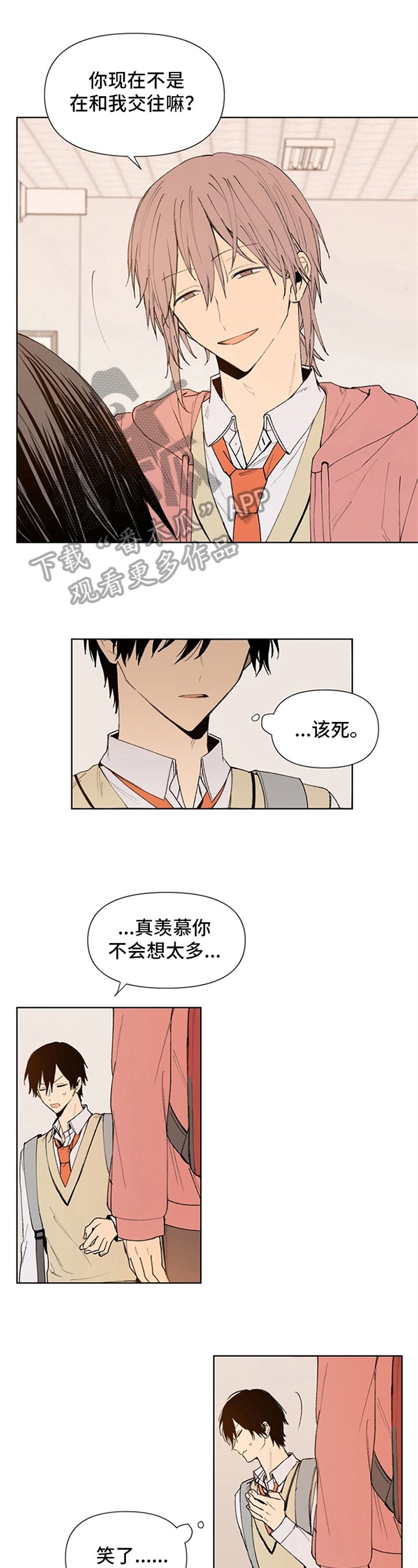 第19章：逃走