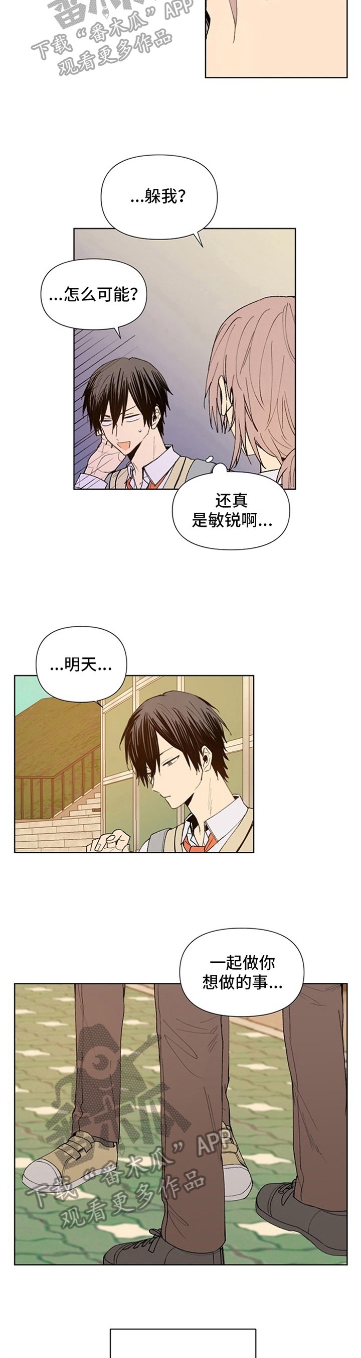 第19章：逃走