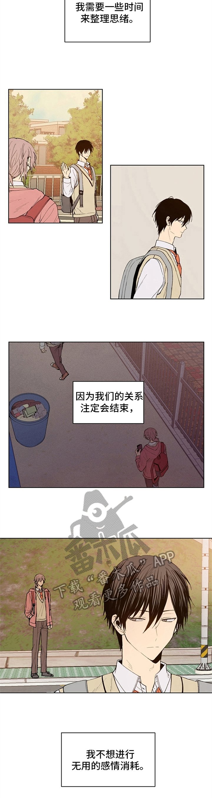 第19章：逃走