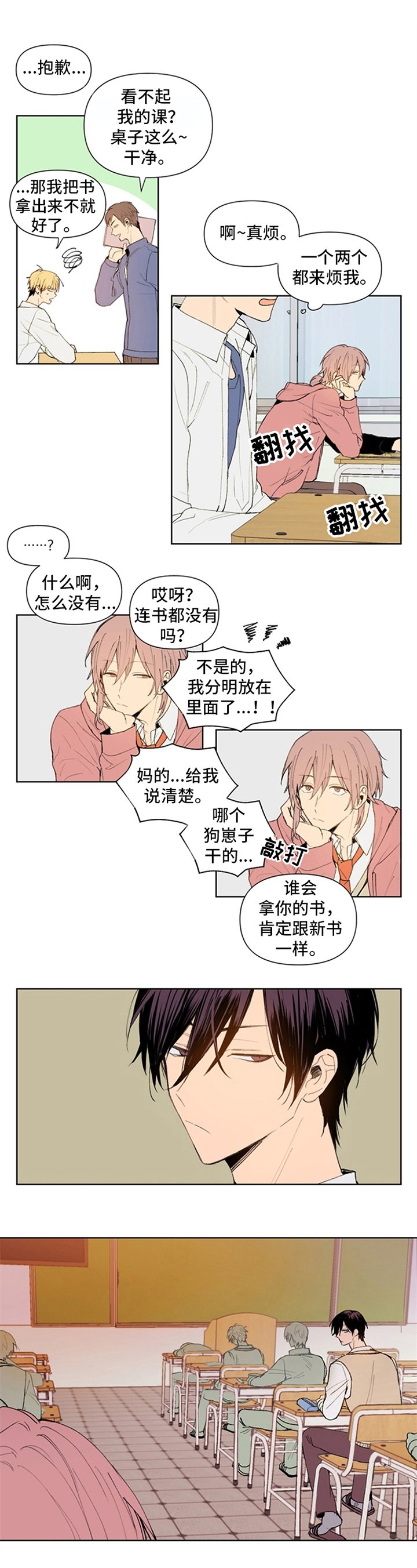 第2章：证据